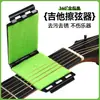 Capa de Guitarra, Capa Protetora de Guitarra, Capa de Poeira para Guitarra, Estojo de Guitarra, Conjunto de Escovas para Limpeza de Cordas, Escova de Limpeza para Piano, Ferramenta de Limpeza de Cordas