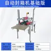 Máquina de Empaque Totalmente Automática Tengyilai E-Commerce Postal No. 1-12 Caja de Cartón Espuma Caja de Avión Máquina Selladora Adaptativa