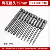 Ponta Torx T10-T40 sem furo ponta de chave de fenda sextavada 50/100/150mm ponta para parafusadeira elétrica