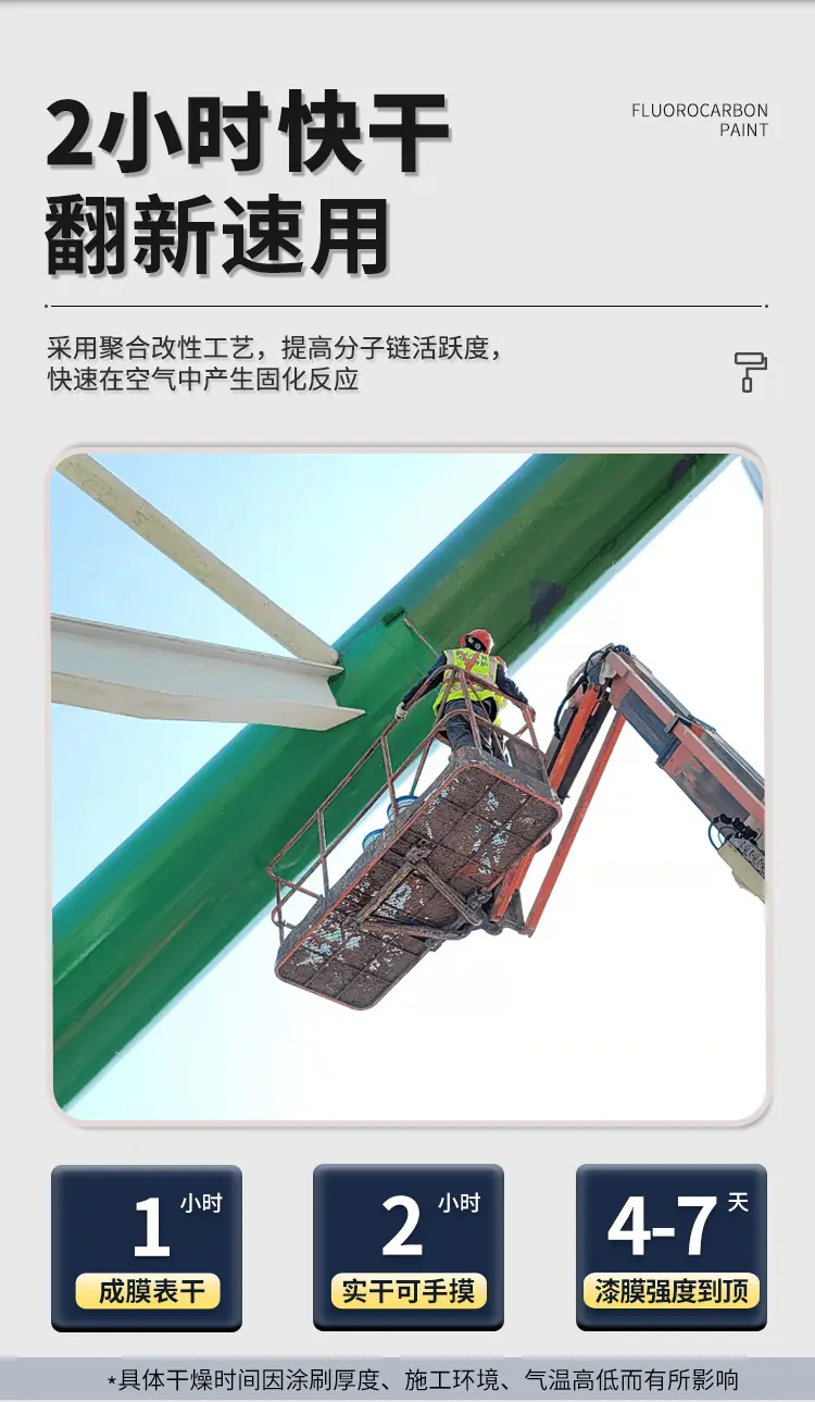 氟碳漆_07.jpg
