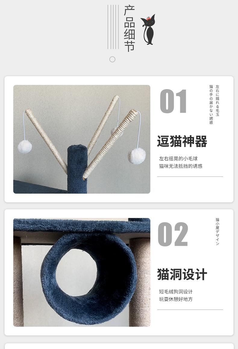 猫爬架组合_08.jpg