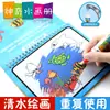 Direto da Fábrica pintura com água divertido animal álbum de pintura com água crianças Iluminismo educação pré-escolar livro de pintura com água grafite