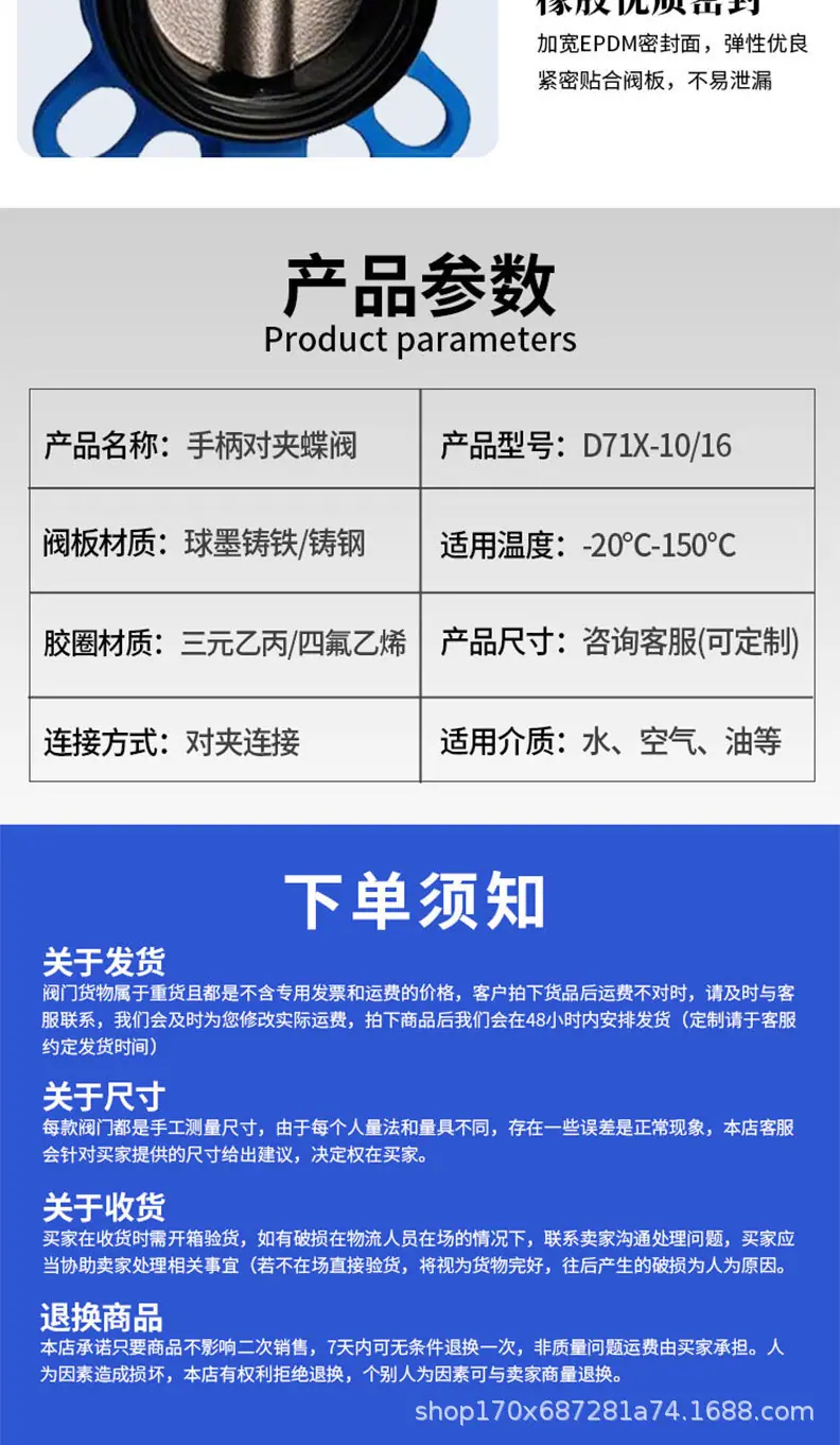 手柄对夹蝶阀详情_09.jpg