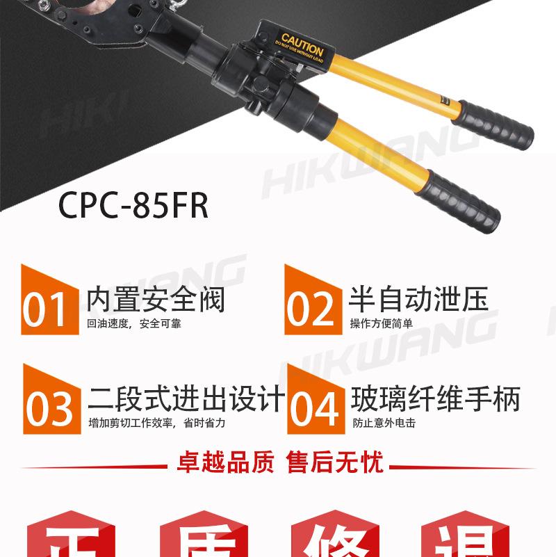 CPC-85FR_02.jpg