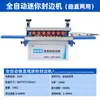 Máquina de Cantear Mini Totalmente Automática Beichen, Máquina Multifuncional para Cantos Curvos, Máquina de Cantear Bordas de Painel Ecológico Sem Tinta Compacta e Portátil