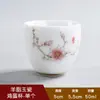 Taza de té de porcelana de jade de sebo Daifa juego de té kung fu Taza individual Taza de degustación Taza de maestro regalo para el hogar de la empresa taza de té