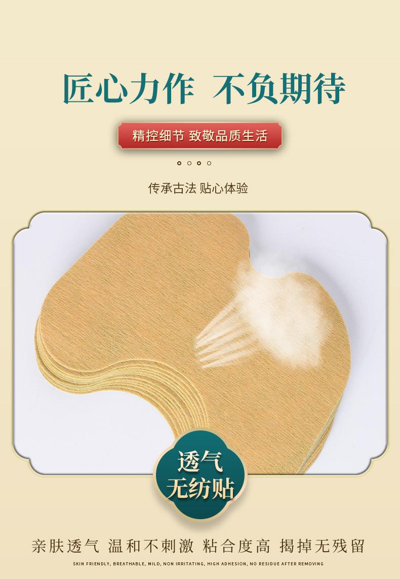 膝盖颈椎贴_07.jpg