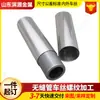 Fabricantes de Juntas para Tubería de Acero Sin Costura Q355 Pueden Cortar Juntas para Tubería de Agua Dn15 Dn20 Dn25 Dn40 Dn100