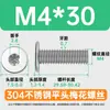 Tornillos de cabeza fina de acero inoxidable 304, tornillos de cabeza ciruela, ranura de ciruela CM, M2/M3/M4, tornillos de cabeza plana grandes con alambre para máquina