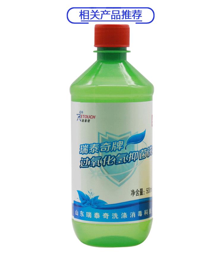 100ml双氧_09