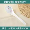 Cuchara Cerámica Grande de Doble Curva de Alta Calidad con Mango Largo para Uso Doméstico, Adecuada para Sopa, Arroz y Porcelana Fina, Segura para Microondas