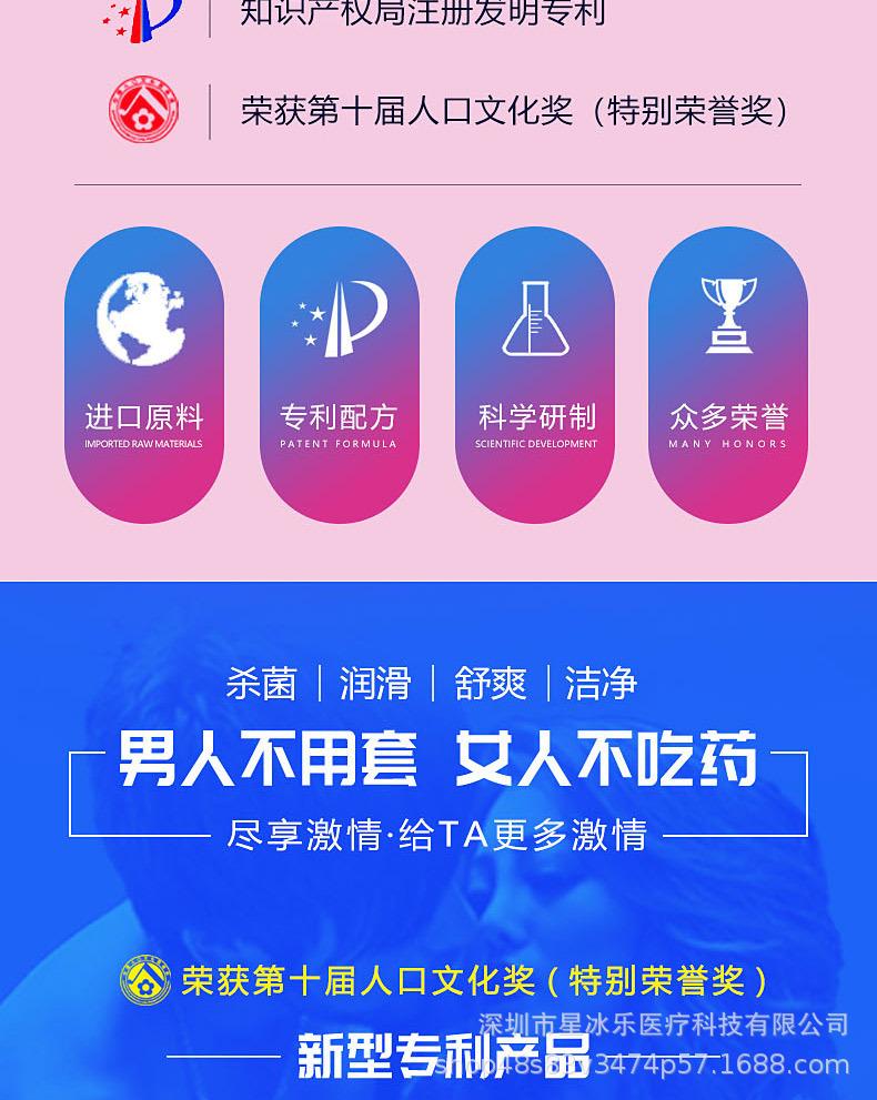 康乐宝详情页01_3.jpg