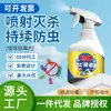 Eliminador de moho de paredes, quitamanchas de moho, limpiador de moho, reparador de moho de paredes, aerosol blanco para prevenir el moho en paredes para uso doméstico.