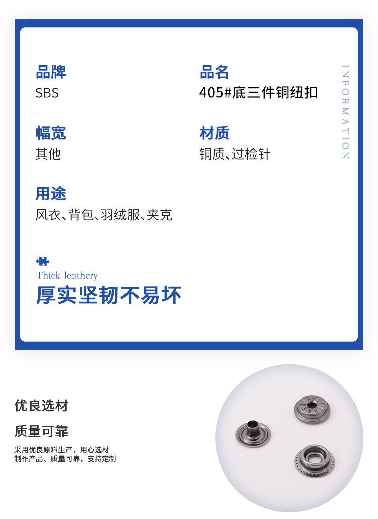 405#底三件铜纽扣_04