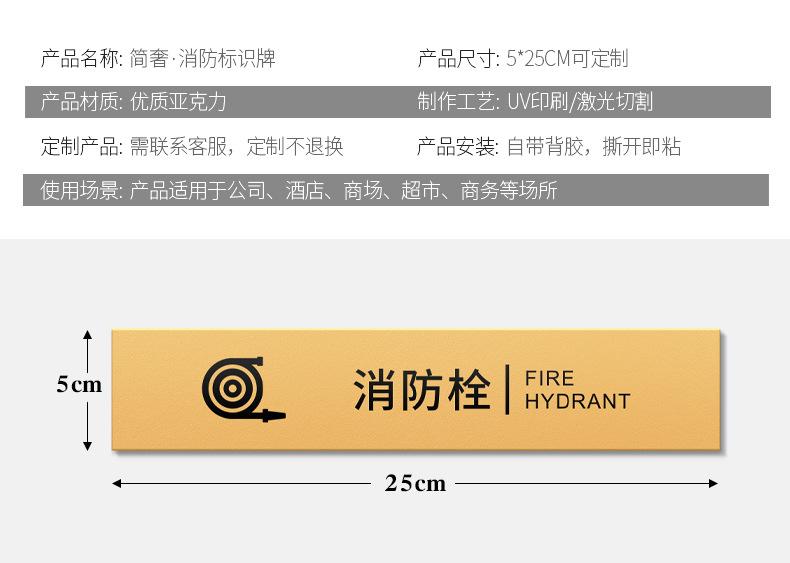 公司商场消防提示牌