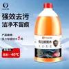 Agua para Cristales de Coche para Eliminar Película de Aceite, Adecuado para Todas las Estaciones, Potente Limpiador de Manchas, Limpiador de Cristales Concentrado Anticongelante para Vehículos