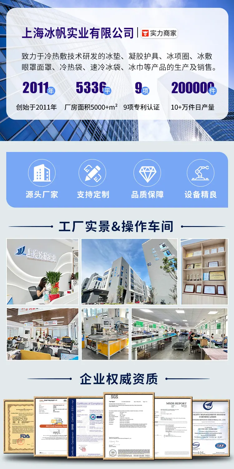 冰帆实商店05
