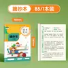 Livro de Registro de Lição de Casa para Alunos do Ensino Fundamental A5 Espesso Livro de Lição de Casa da Primeira Série Caderno de Planejamento de Lição de Casa Livro de Trechos