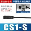 Sensor de interruptor magnético cilíndrico CS1-U-M-F-J de dos líneas y tres líneas D-A93-c73-z73 sensor de proximidad