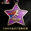 Medallas de metal personalizadas para eventos de maratón urbano, medallas de aleación de zinc pintadas para competiciones internacionales de maratón escolares