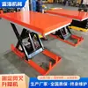 Fabricante de Plataformas Elevadoras Fijas, Plataformas Hidráulicas para Descarga de Almacén, Plataformas Elevadoras de Tijera Fijas Personalizadas OEM