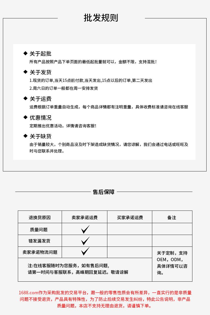 锦悦PR-2888详情-0510修改_09