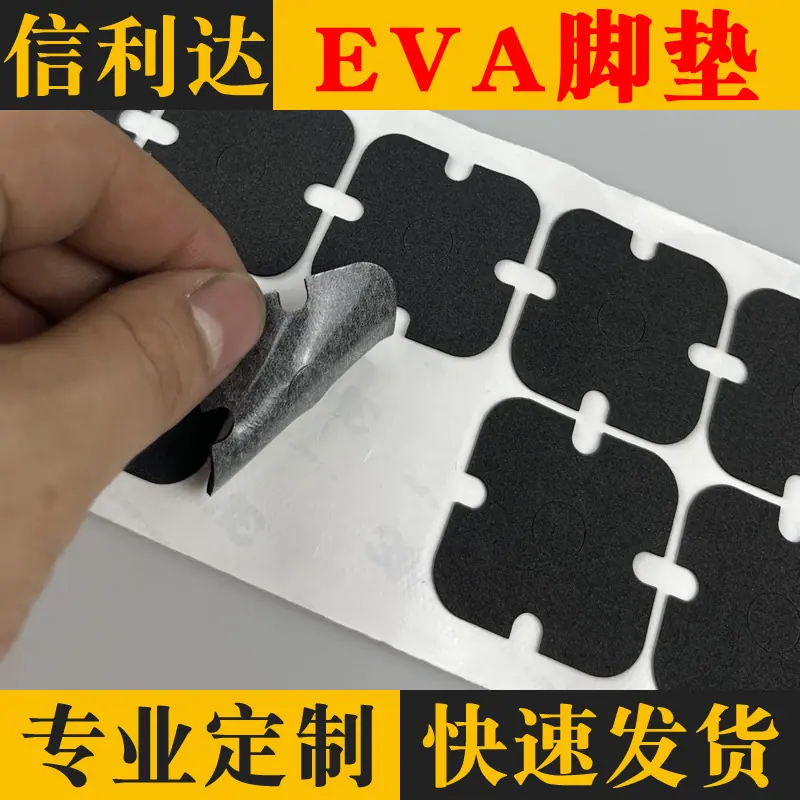 EVA脚垫66