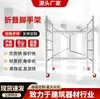 Venta directa del fabricante de andamios plegables para decoración de interiores y construcción exterior, con ruedas, ajustable y plegable