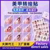 Pegatinas de Uñas de Cristal Personalizadas Estilo Coreano Flores Estrellas Salón de Uñas Fuente Mayorista Soporta Patrón de Logo Personalización al por Mayor
