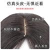 Pieza de peluca Cisne Negro cabello real esponjoso transpirable casual unión dividida bloque de reemplazo de cabello para la cabeza topper de cabello humano