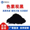 Pigmento Negro de Humo Grado Industrial Soluble en Agua Soluble en Aceite Tinta de Recubrimiento Pintura Colorante para Plástico Negro de Humo de Alto Color