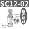 Válvula de aceleração de ângulo reto tipo L SC8-02 interruptor de controle de velocidade conector do cilindro SL4-M5/6-01/10-03/12-04