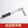 Accesorios para Bomba de Prueba de Presión, Manómetro Manual, Cuerpo de Bomba, Tubo de Entrada de Agua, Junta Grande, Junta, Válvula de Retención