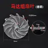 Motor de pistola de aire caliente, Conjunto de motor, Soporte, Aspa del ventilador, Conjunto de aspas del ventilador, Tubo de aire caliente, Accesorios, Elemento calefactor
