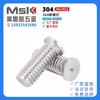 Tornillos de soldadura de aluminio de stock de fábrica, todos los tornillos de soldadura de aluminio M3 M4 M5, las especificaciones están completas