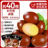 Huevos Guisados Estilo Campestre, Huevos de Cinco Especias, Huevos de Té Listos para Comer, Snacks de Desayuno, Snacks de Ocio, Caja Completa al por Mayor