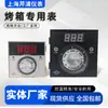 Controlador de Temperatura Regulável com Display Digital TEL96/TEL72-2001/9001 Controle de Temperatura de Forno Elétrico Medidor de Gás