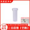 Tubería de agua para purificador de agua, 2 puntos, accesorios de tubería PE, conector de 2.5, enchufe de tarjeta de carga, clavo de pared, tapón de tubería de 3 puntos, almohadilla interior de 4 puntos, hebilla de tubería