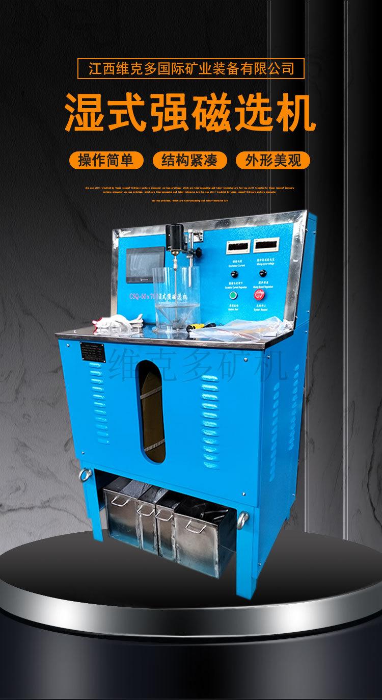 强磁选机 (1).jpg