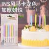 Vela de Cumpleaños Corea del Sur ins Colorida Cilíndrica Luminosa Vela para Pastel Año del Niño Decoraciones para Fiesta de Cumpleaños