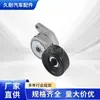 Fabricante de tensor de correa polea loca tensora 8971258601 8971258600 Japón H0nda