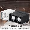 Lámpara LED cuadrada especial de techo de doble cabezal, downlight de superficie, lámpara cubo comercial COB, foco de rejilla cuadrada de aluminio