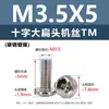 Tornillos para Máquina de Acero al Carbono Niquelado Forma de Cruz Cabeza Plana Grande Tornillos de Cabeza Plana Redonda Tipo Paraguas Negro Tornillos Pequeños Electrónicos M2M3M5M6