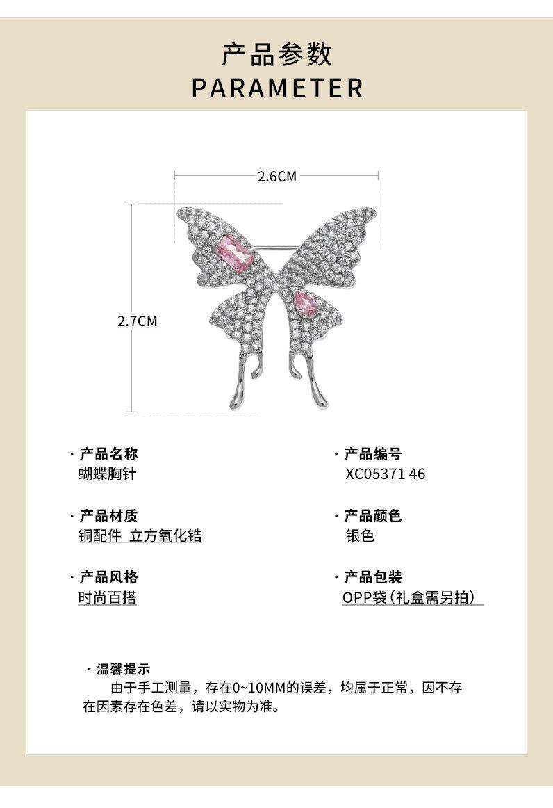 时尚轻奢风漫舞蝴蝶胸针甜美可爱昆虫胸花小众新品个性