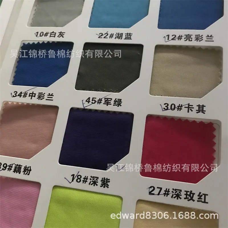 经编网布金光绒布47色卡荧光.jpg