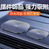 [Exclusivo para Iniciantes por 0,45 Yuan] Tapete Antiderrapante para Carro, Enfeites para Carro, Tapete de Armazenamento, Painel do Carro, Resistência a Altas Temperaturas
