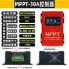 Controlador Boost e Buck Fotovoltaico Solar MPPT 12V-48V Universal Carregador de Veículo Elétrico 48V-72V