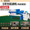Filtro Prensa de Placas e Quadros Tipo Câmara Deslocamento Automático de Placas Lodo Industrial Químico Alimentício Elétrico Hidráulico Equipamento de Filtração