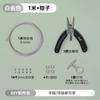 Accesorios para Bolsos de Oro de 14k Hebilla Ot Joyería Hecho a Mano Material DIY Bolsa Mano Collar Cuerda Perla Arroz Cuentas Alambre Alambre Cuerda