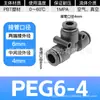 Conector de Manguera Pin Conector Rápido Interfaz de Tubería de Aire Neumática Reductor de Tres Vías Enchufe Rápido para Manguera Conector de Plástico Auto sellante
